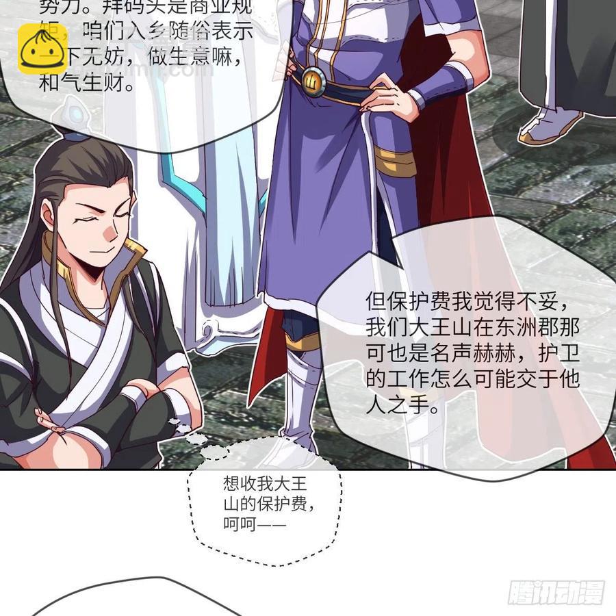 萧映寒的&ldquo;剑道&rdquo;(1/2)-第123话