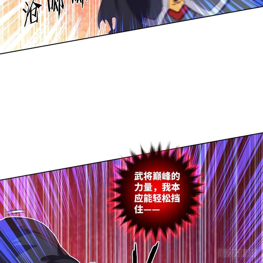 萧映寒的&ldquo;剑道&rdquo;(1/2)-第123话