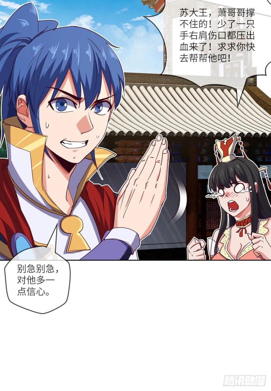 萧映寒的&ldquo;剑道&rdquo;(1/2)-第123话