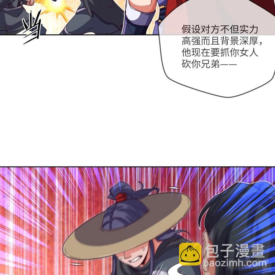 萧映寒的&ldquo;剑道&rdquo;(1/2)-第123话