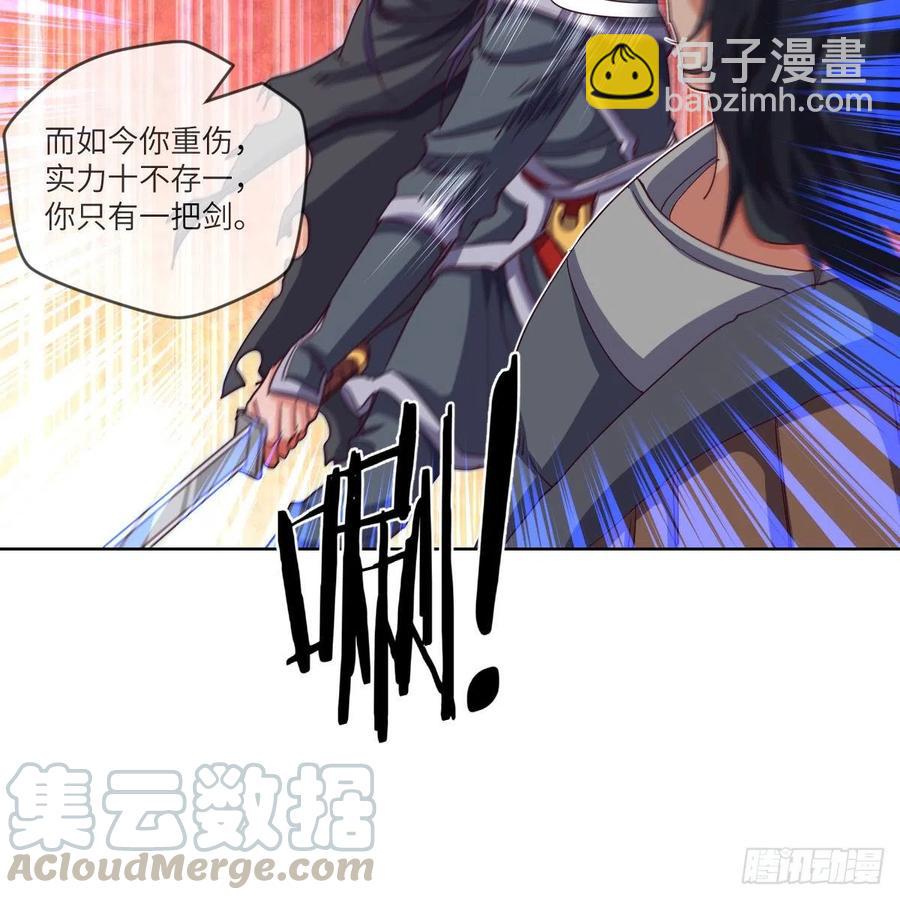 萧映寒的&ldquo;剑道&rdquo;(1/2)-第123话