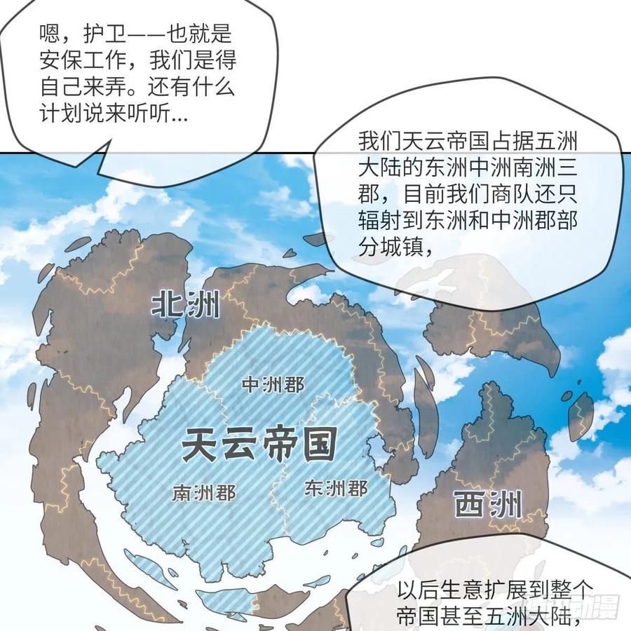 萧映寒的&ldquo;剑道&rdquo;(1/2)-第123话