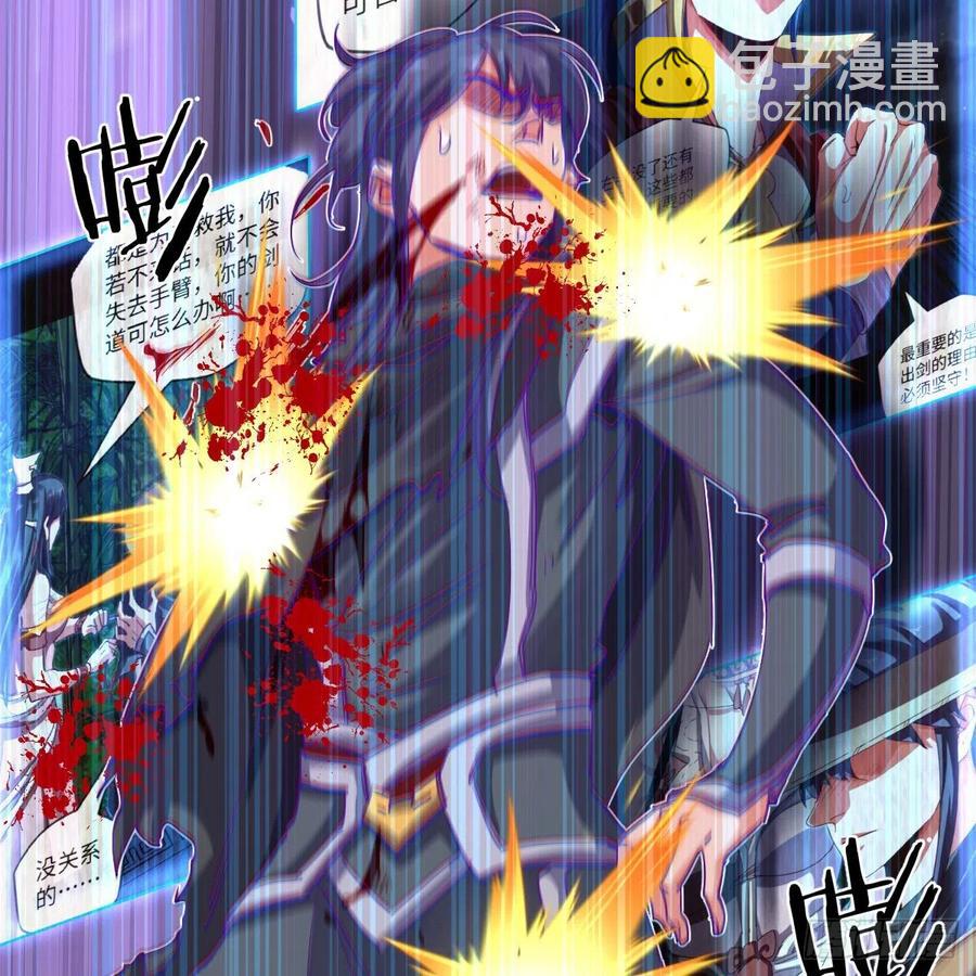 萧映寒的&ldquo;剑道&rdquo;(1/2)-第123话