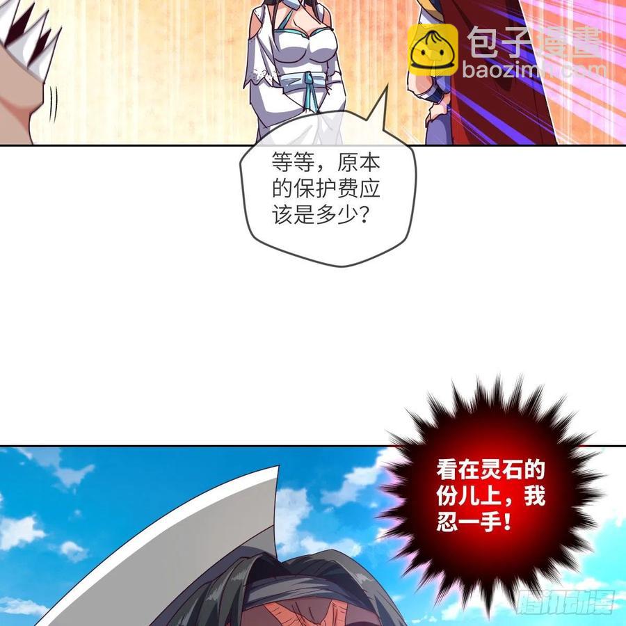 萧映寒的&ldquo;剑道&rdquo;(1/2)-第123话