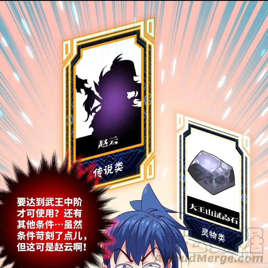 寻人行动正式开始(1/2)-第125话