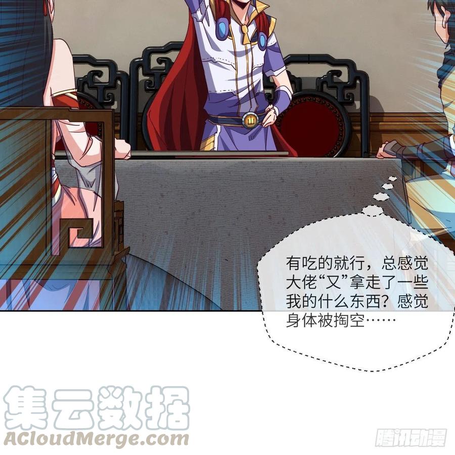 寻人行动正式开始(1/2)-第125话