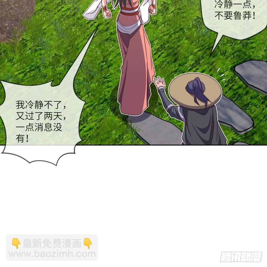 寻人行动正式开始(1/2)-第125话