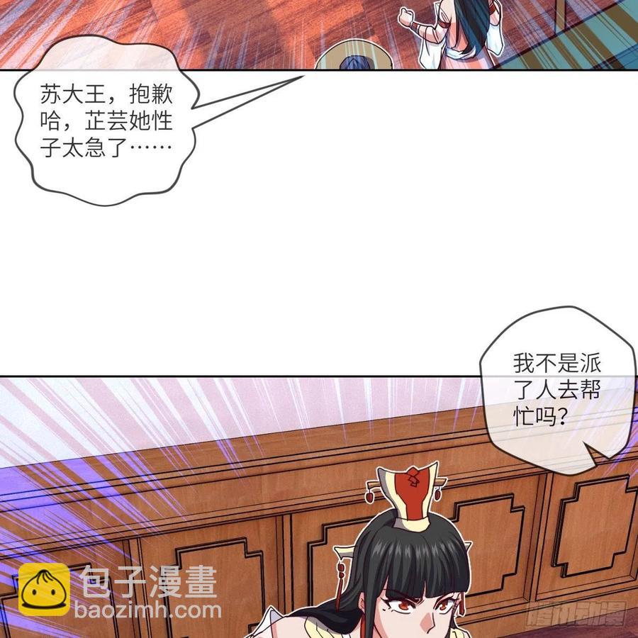 寻人行动正式开始(1/2)-第125话