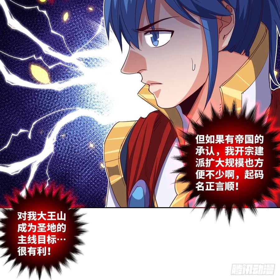 寻人行动正式开始(1/2)-第125话