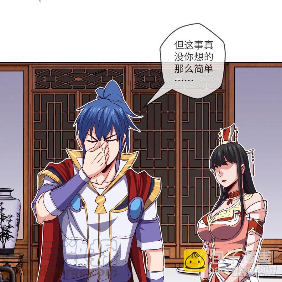 寻人行动正式开始(1/2)-第125话