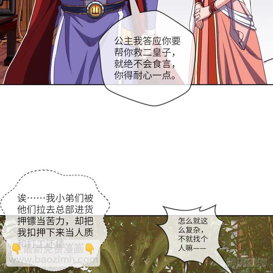 寻人行动正式开始(1/2)-第125话