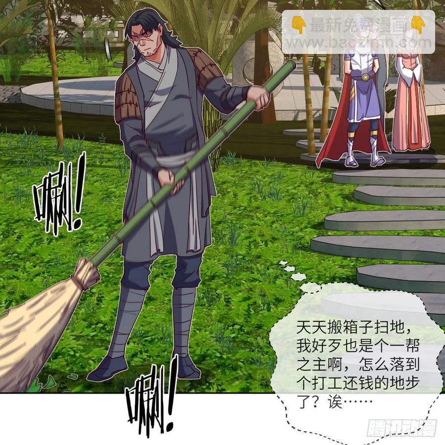 寻人行动正式开始(1/2)-第125话