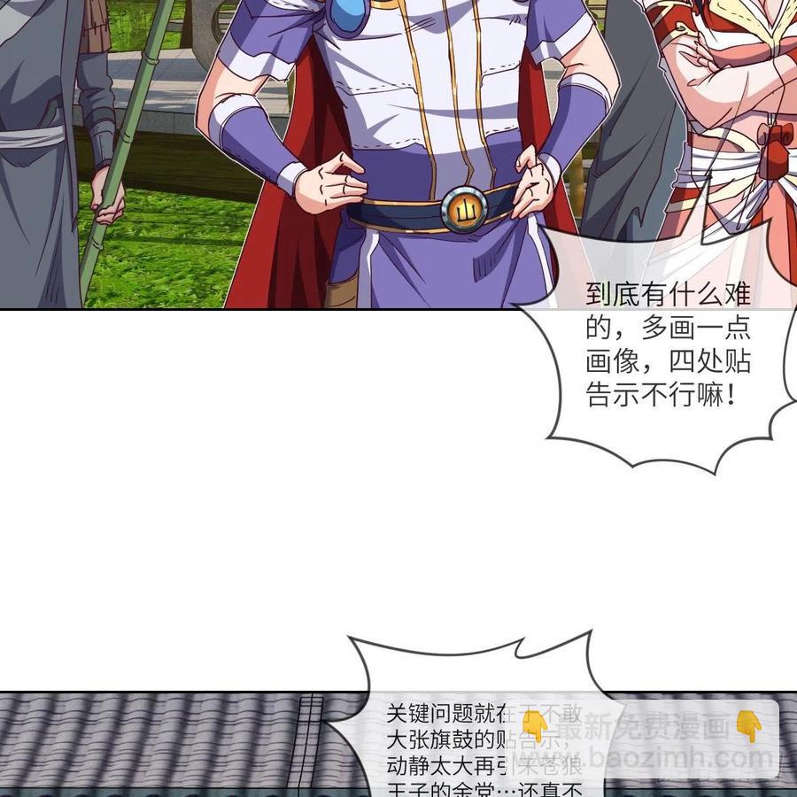 寻人行动正式开始(1/2)-第125话