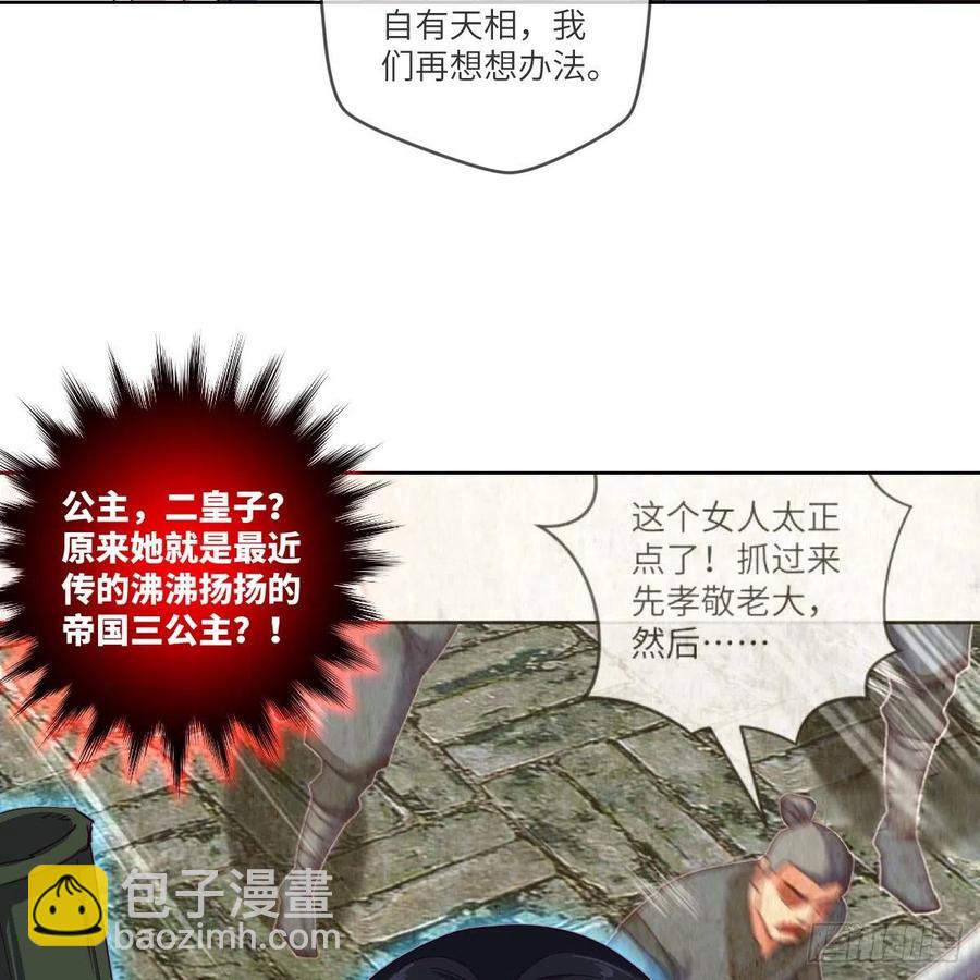 寻人行动正式开始(1/2)-第125话