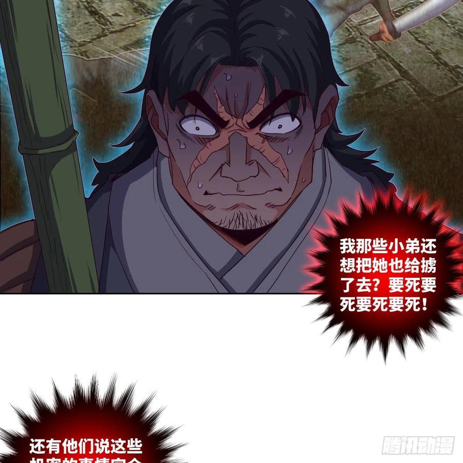 寻人行动正式开始(1/2)-第125话