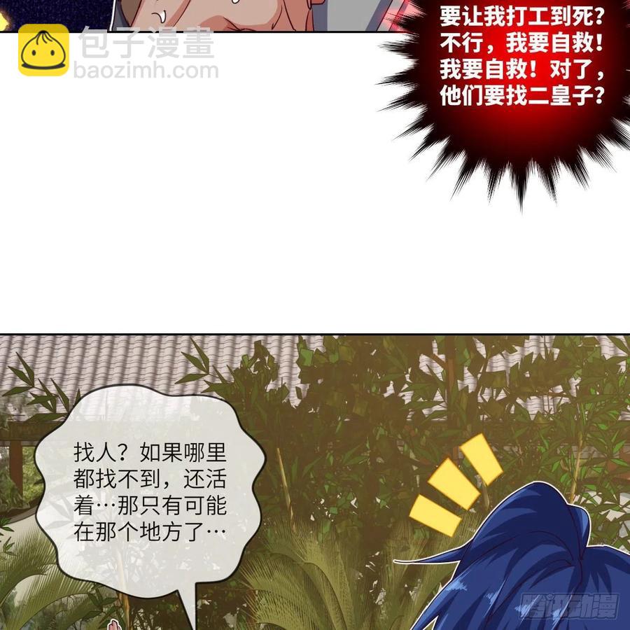 寻人行动正式开始(1/2)-第125话