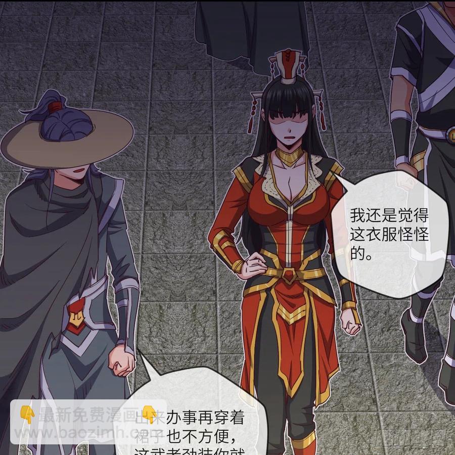 寻人行动正式开始(1/2)-第125话