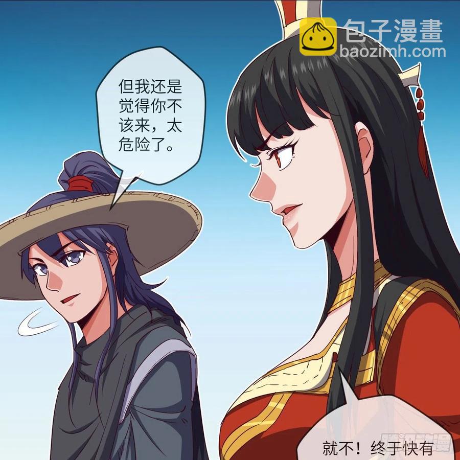寻人行动正式开始(1/2)-第125话
