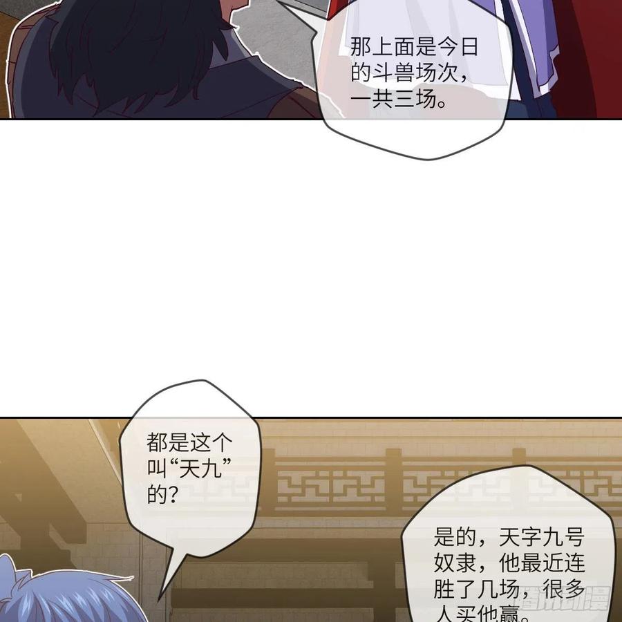 寻人行动正式开始(1/2)-第125话