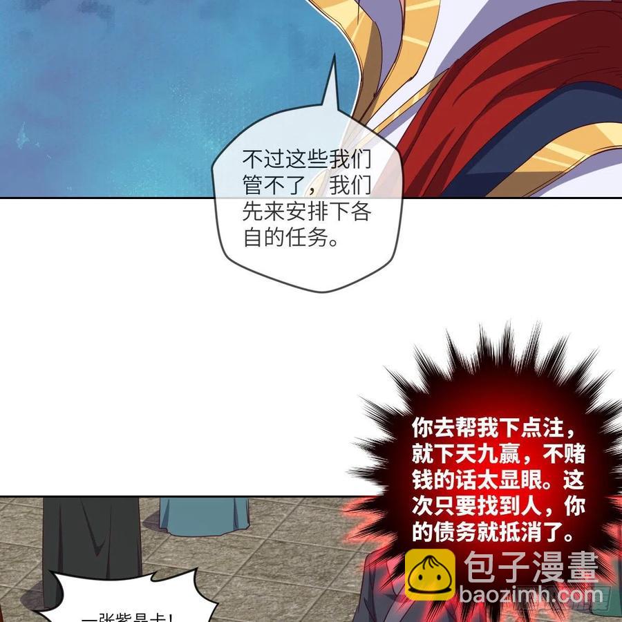 寻人行动正式开始(1/2)-第125话