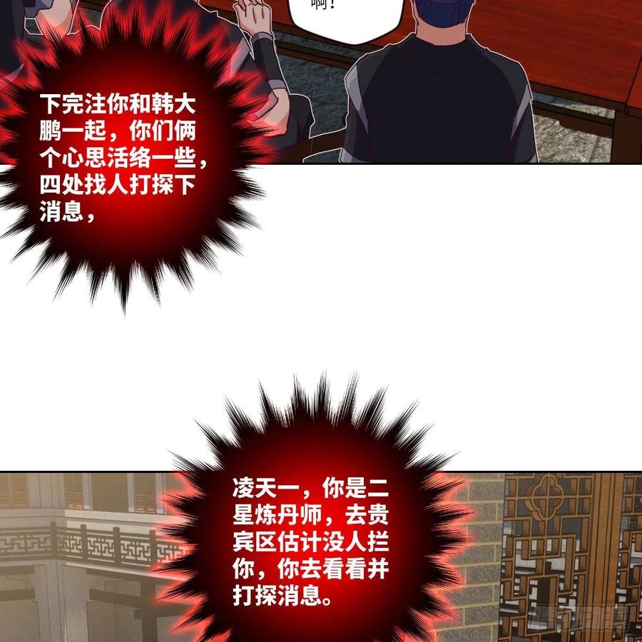 寻人行动正式开始(1/2)-第125话