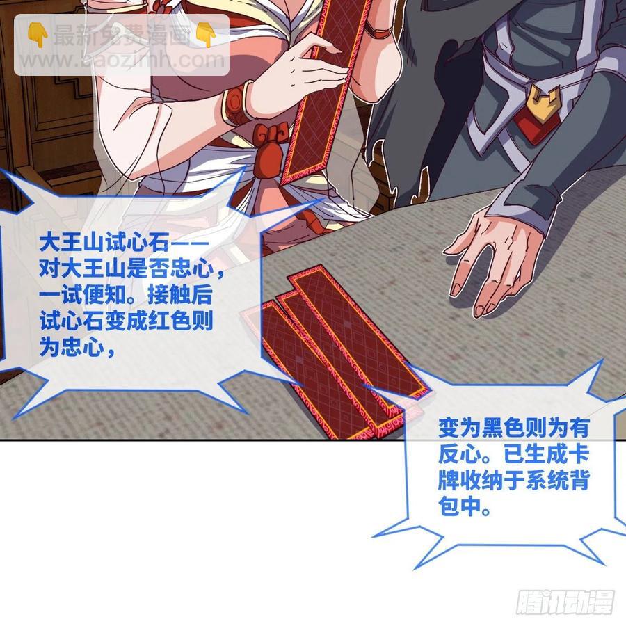 寻人行动正式开始(1/2)-第125话