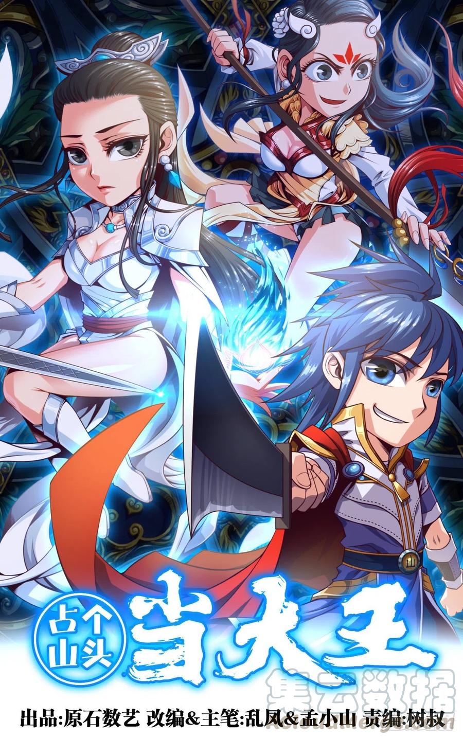 论挨打我就没怕过谁(1/2)-第127话