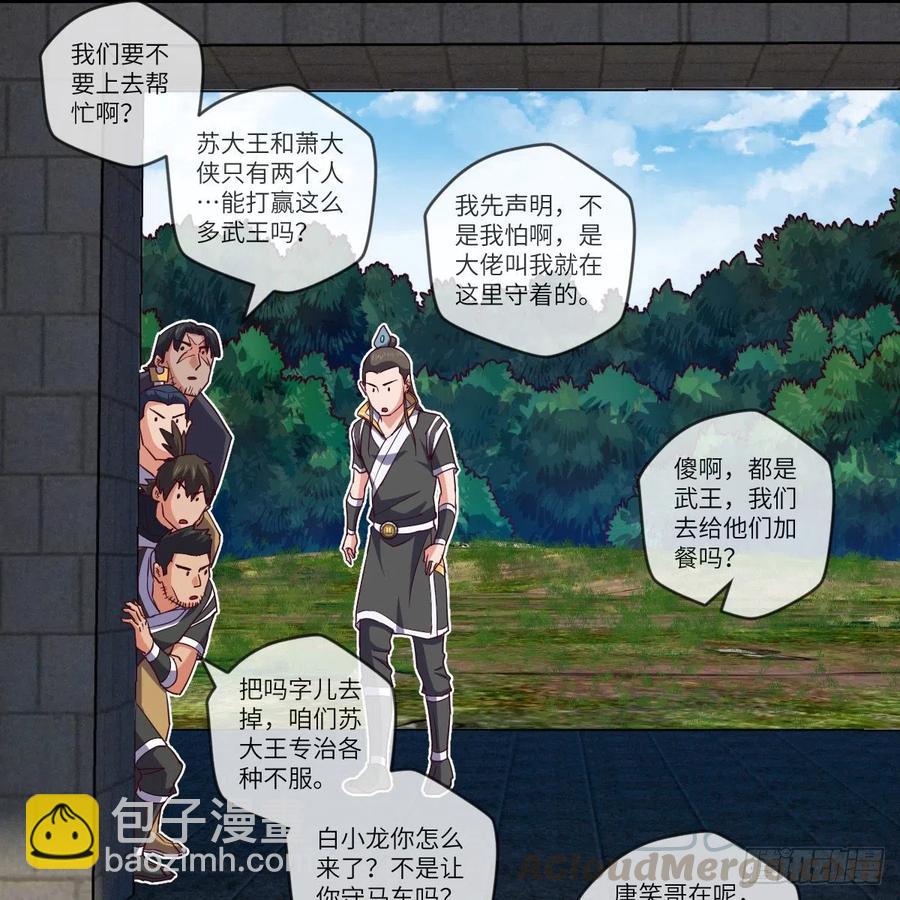 论挨打我就没怕过谁(1/2)-第127话