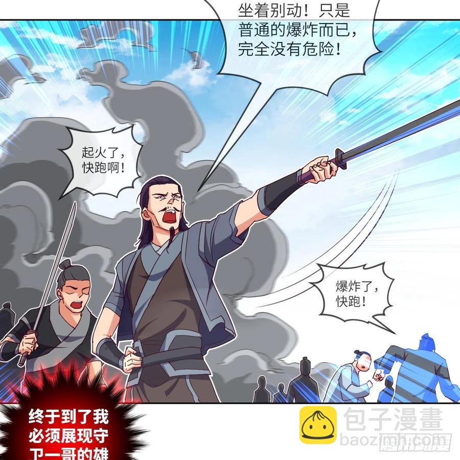 论挨打我就没怕过谁(1/2)-第127话