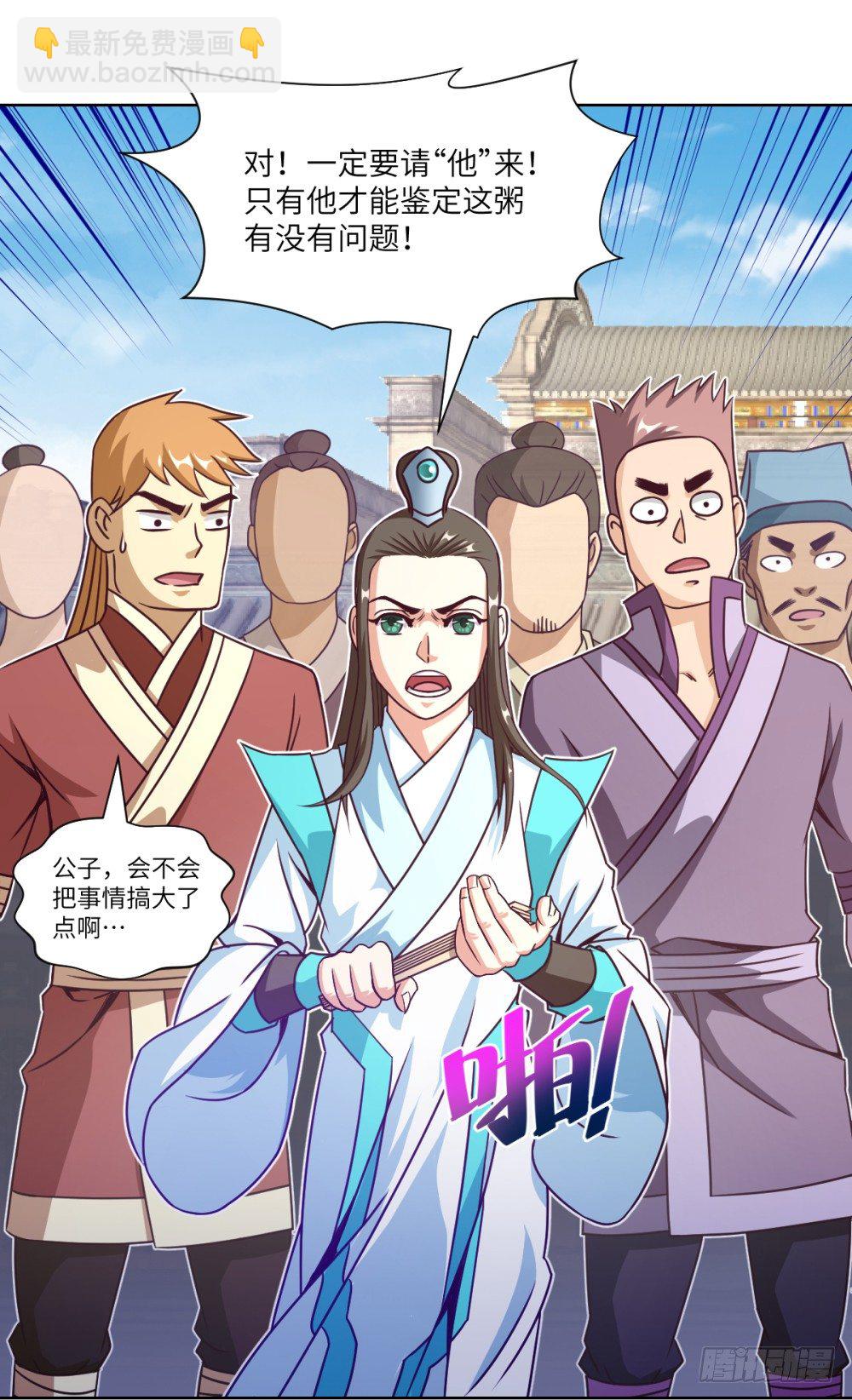 第14话 熊孩子与扛把子！-第15话