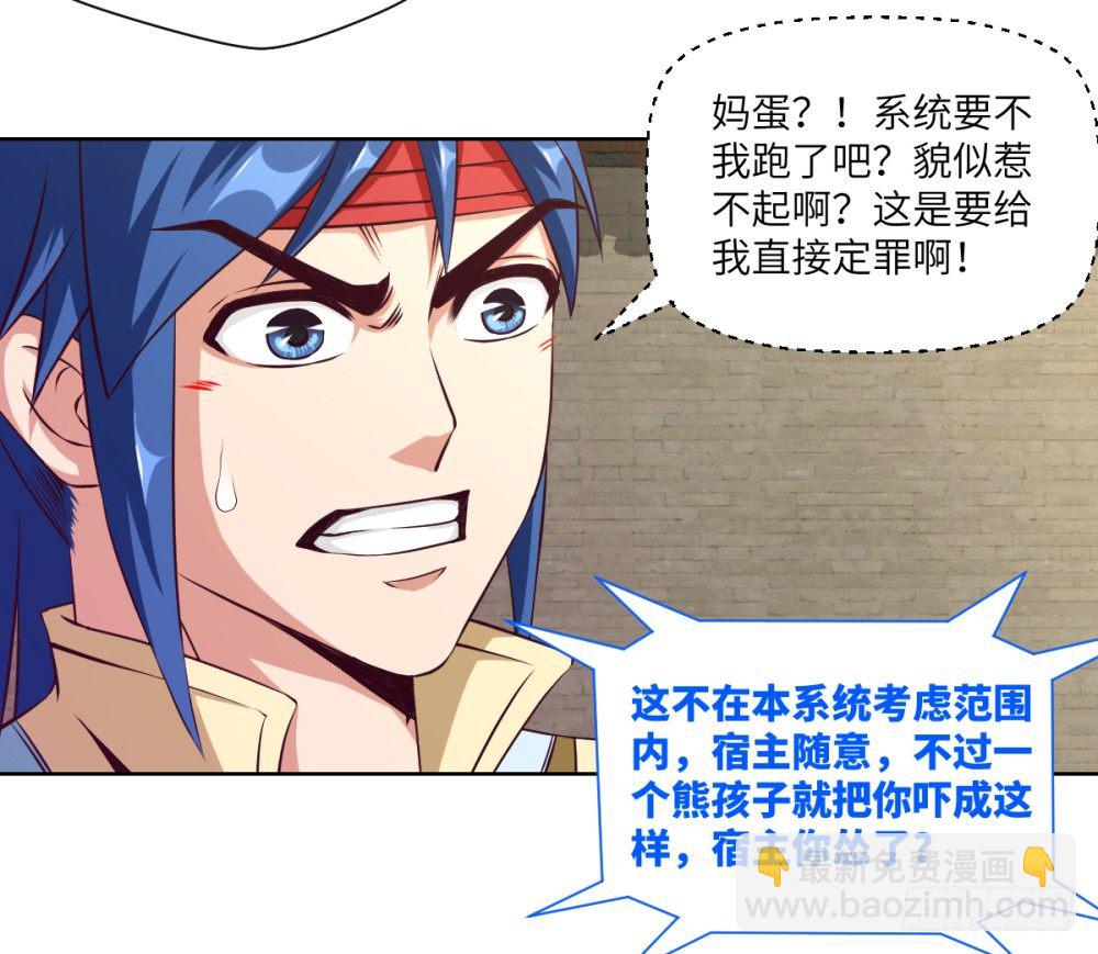 第14话 熊孩子与扛把子！-第15话