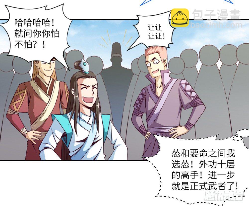 第14话 熊孩子与扛把子！-第15话