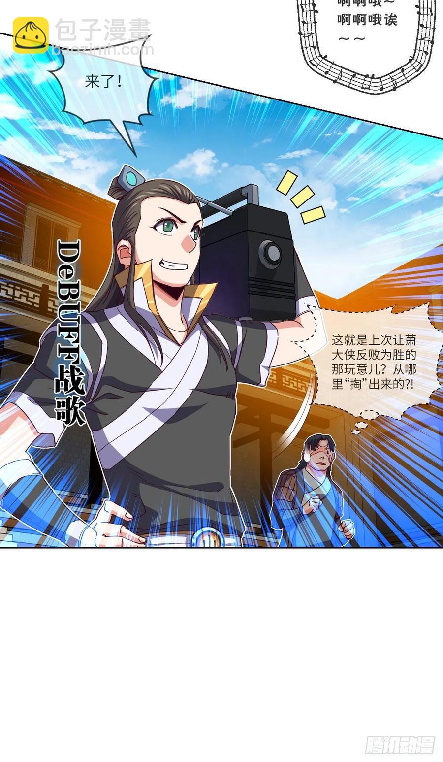 赵云召唤卡&middot;激活(1/2)-第129话