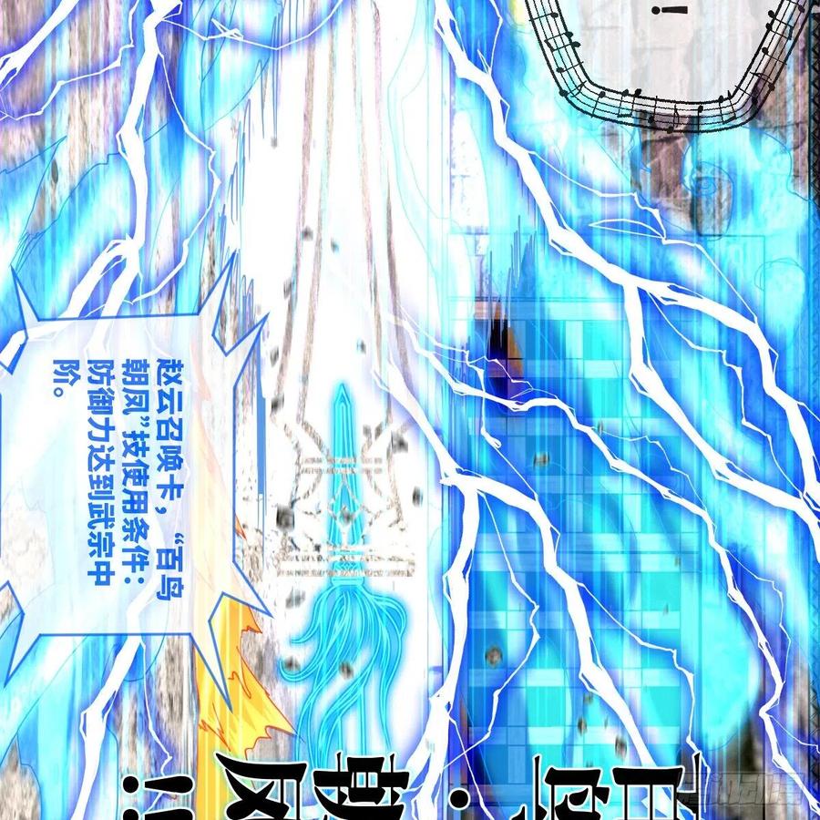 赵云召唤卡&middot;激活(1/2)-第129话