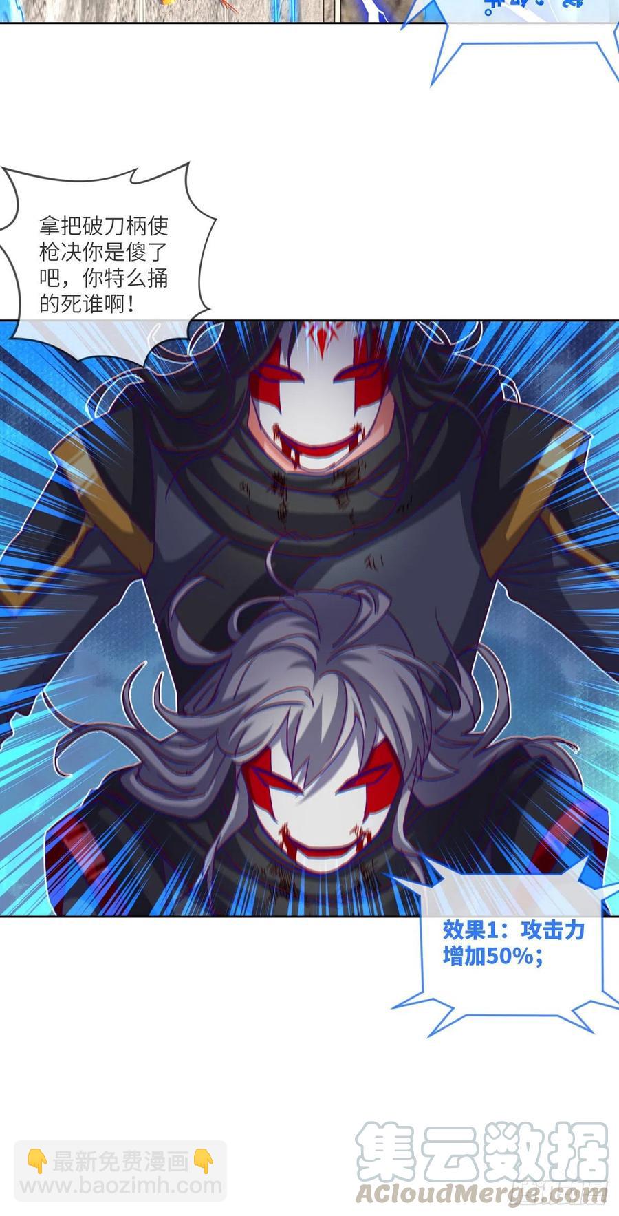 赵云召唤卡&middot;激活(1/2)-第129话