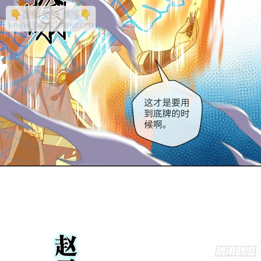 赵云召唤卡&middot;激活(1/2)-第129话