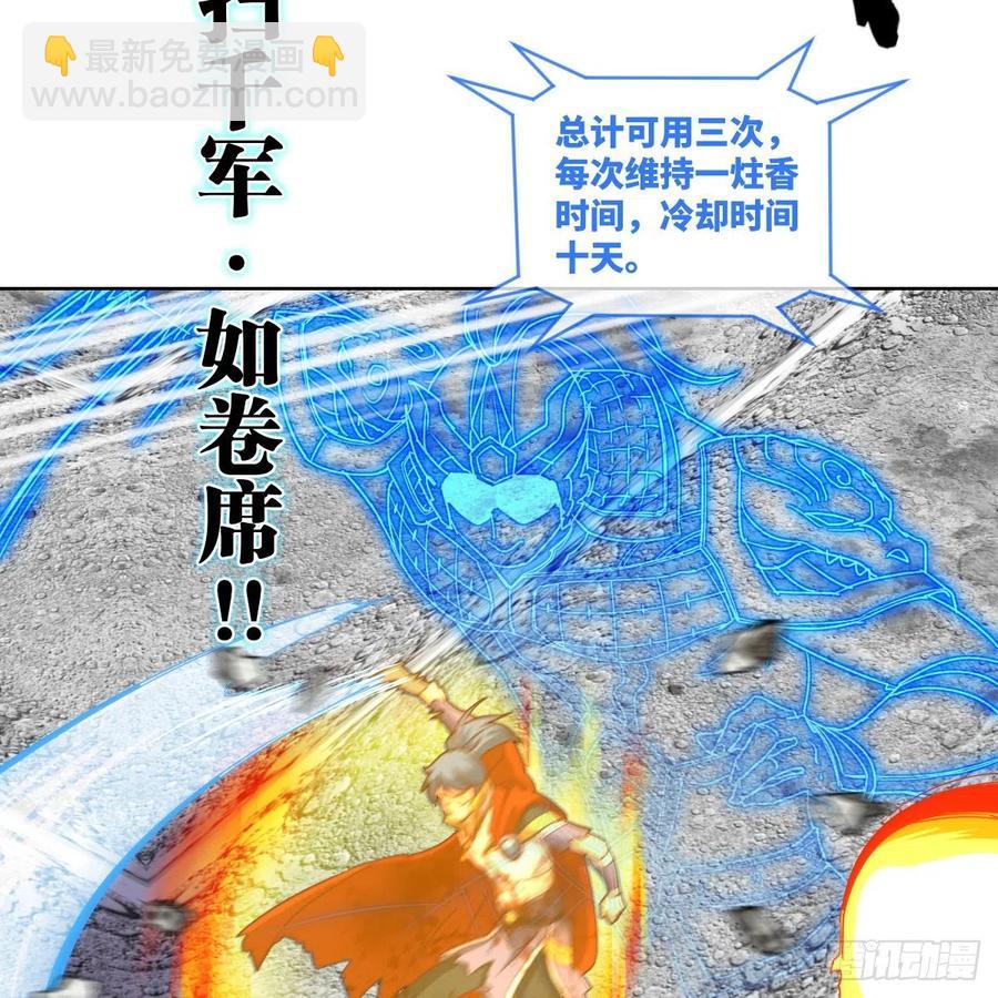 赵云召唤卡&middot;激活(1/2)-第129话