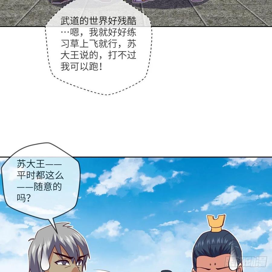 首战由我白小龙开启(1/2)-第131话