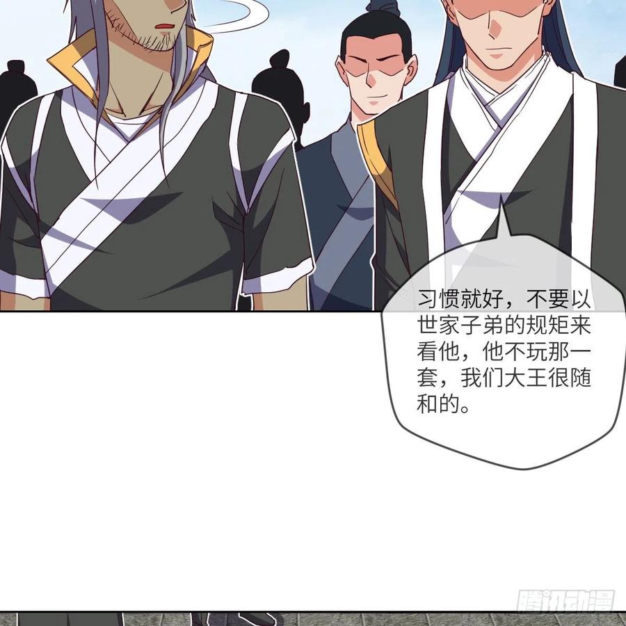 首战由我白小龙开启(1/2)-第131话