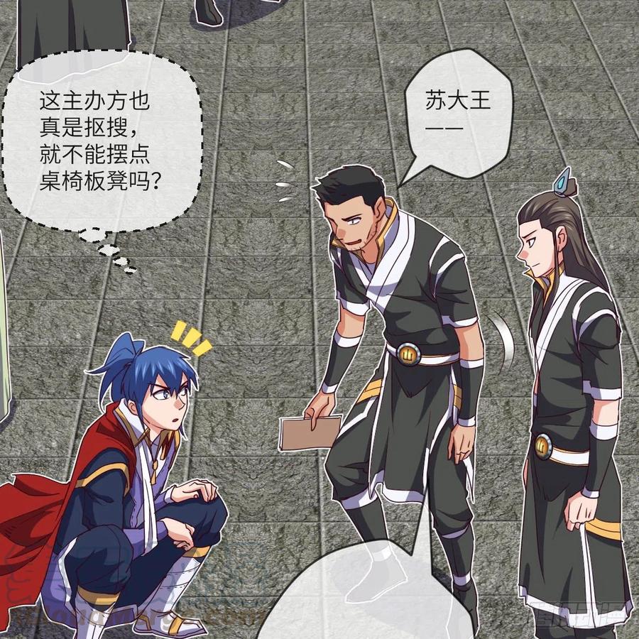 首战由我白小龙开启(1/2)-第131话