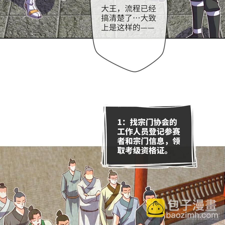 首战由我白小龙开启(1/2)-第131话