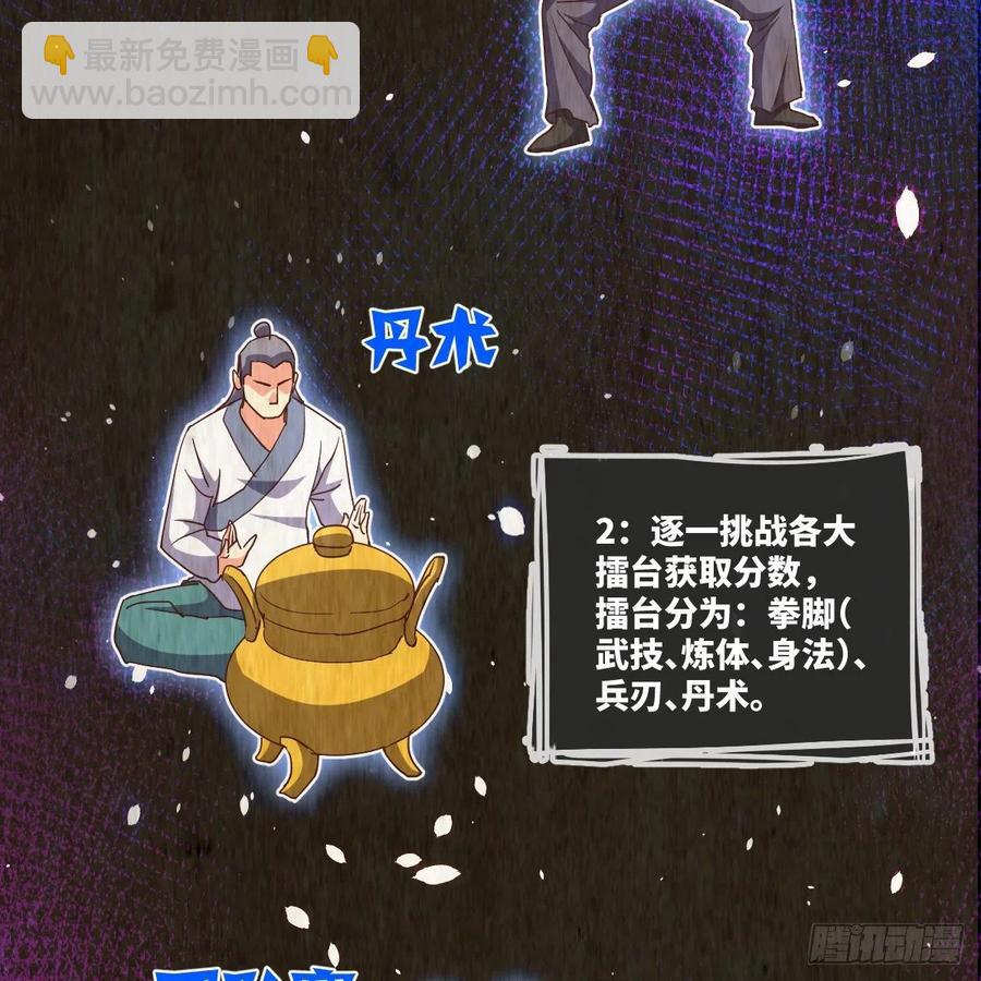 首战由我白小龙开启(1/2)-第131话