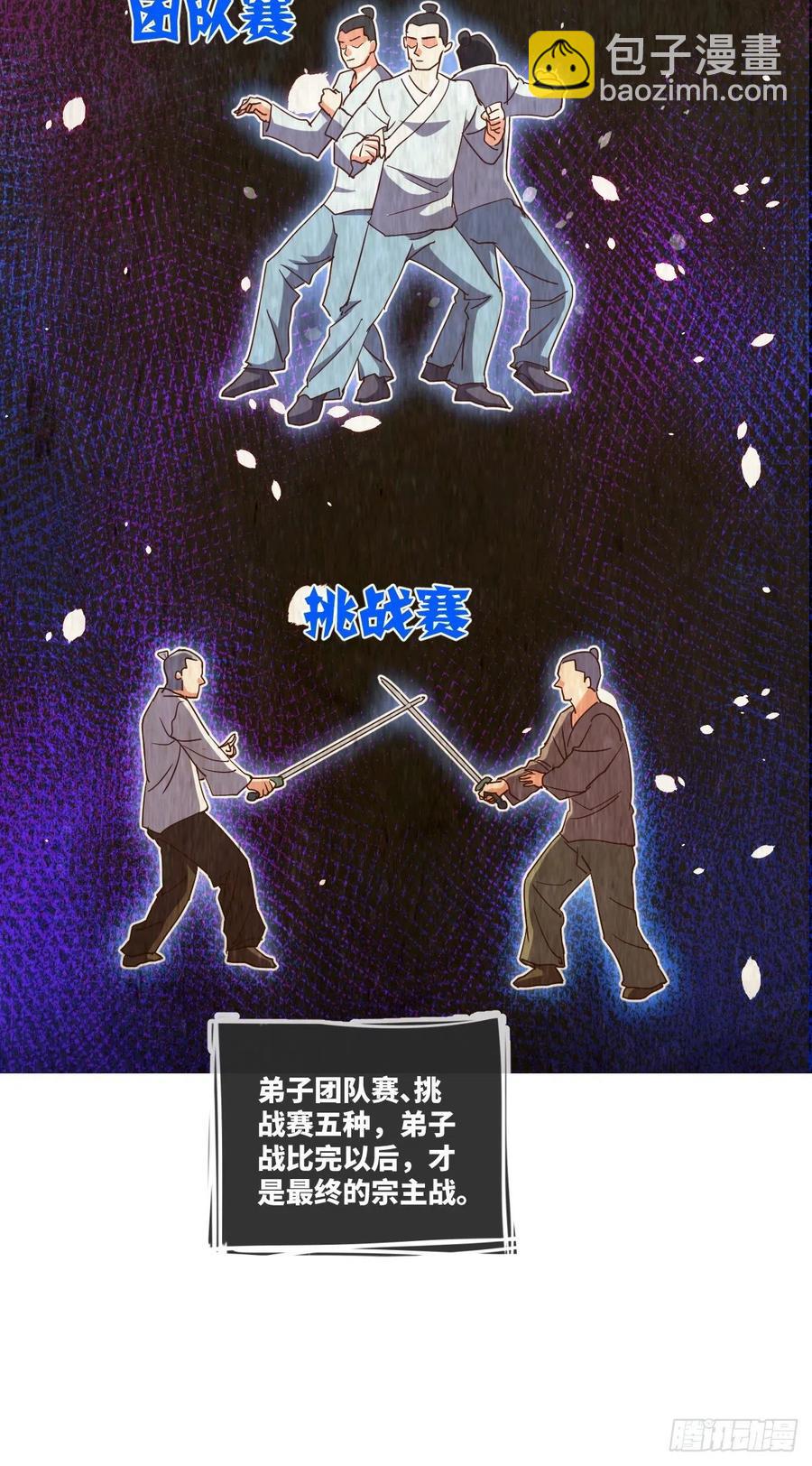 首战由我白小龙开启(1/2)-第131话