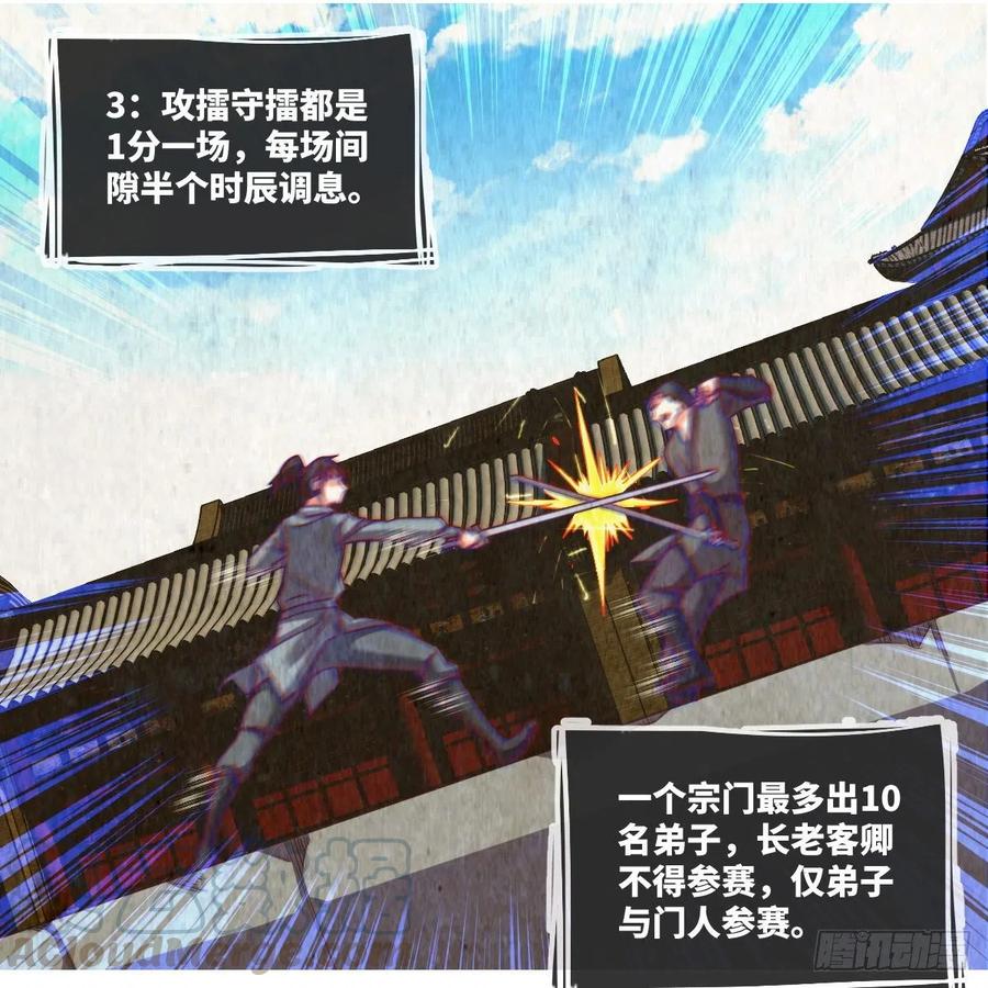 首战由我白小龙开启(1/2)-第131话