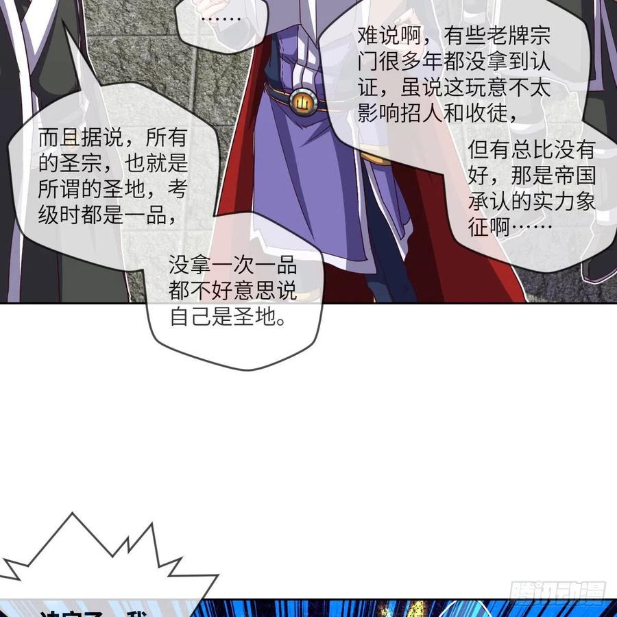 首战由我白小龙开启(1/2)-第131话