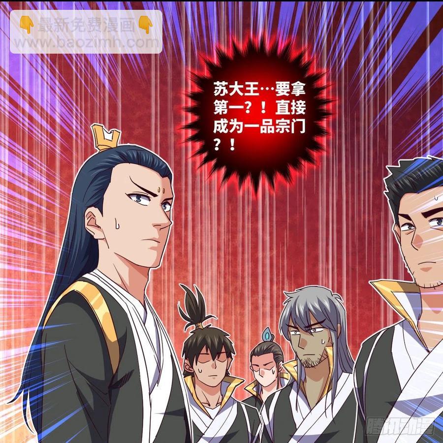 首战由我白小龙开启(1/2)-第131话