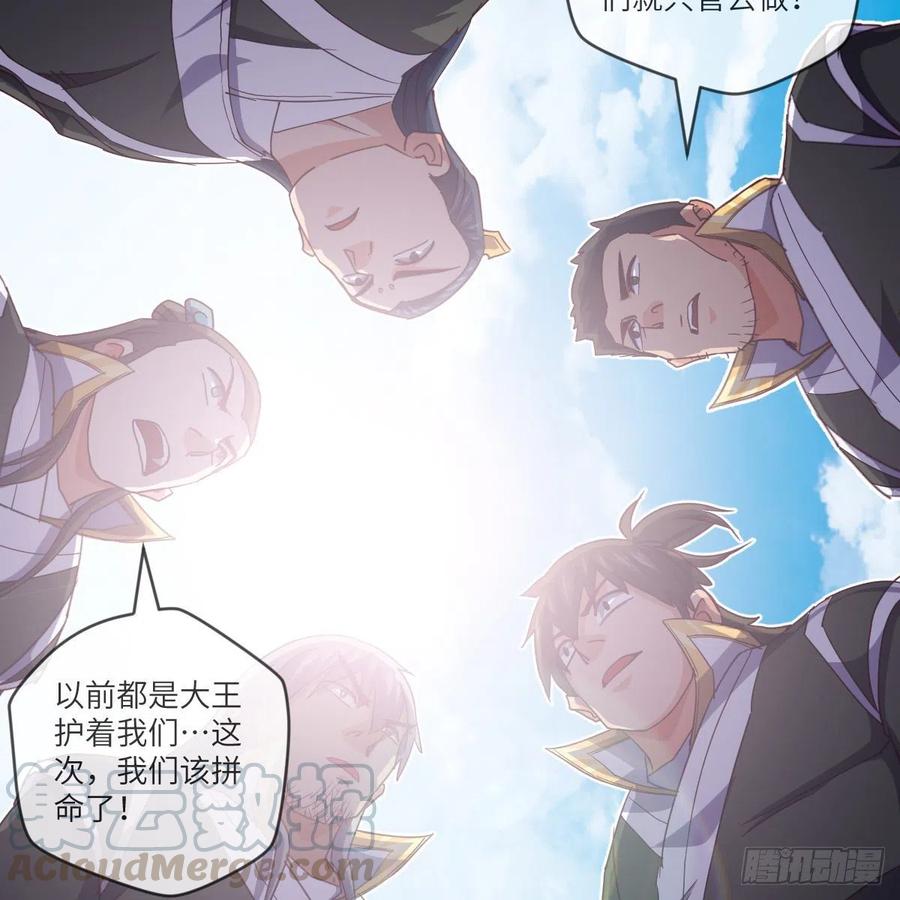 首战由我白小龙开启(1/2)-第131话