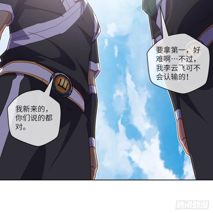 首战由我白小龙开启(1/2)-第131话