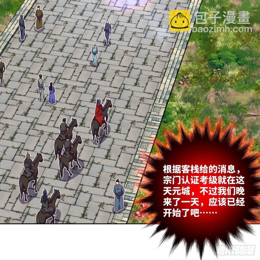 首战由我白小龙开启(1/2)-第131话