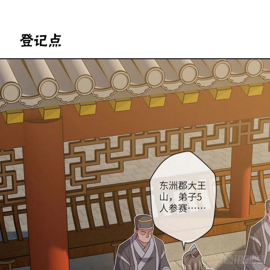 首战由我白小龙开启(1/2)-第131话